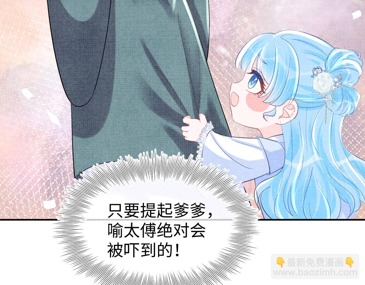 第90话 可怕的太傅85