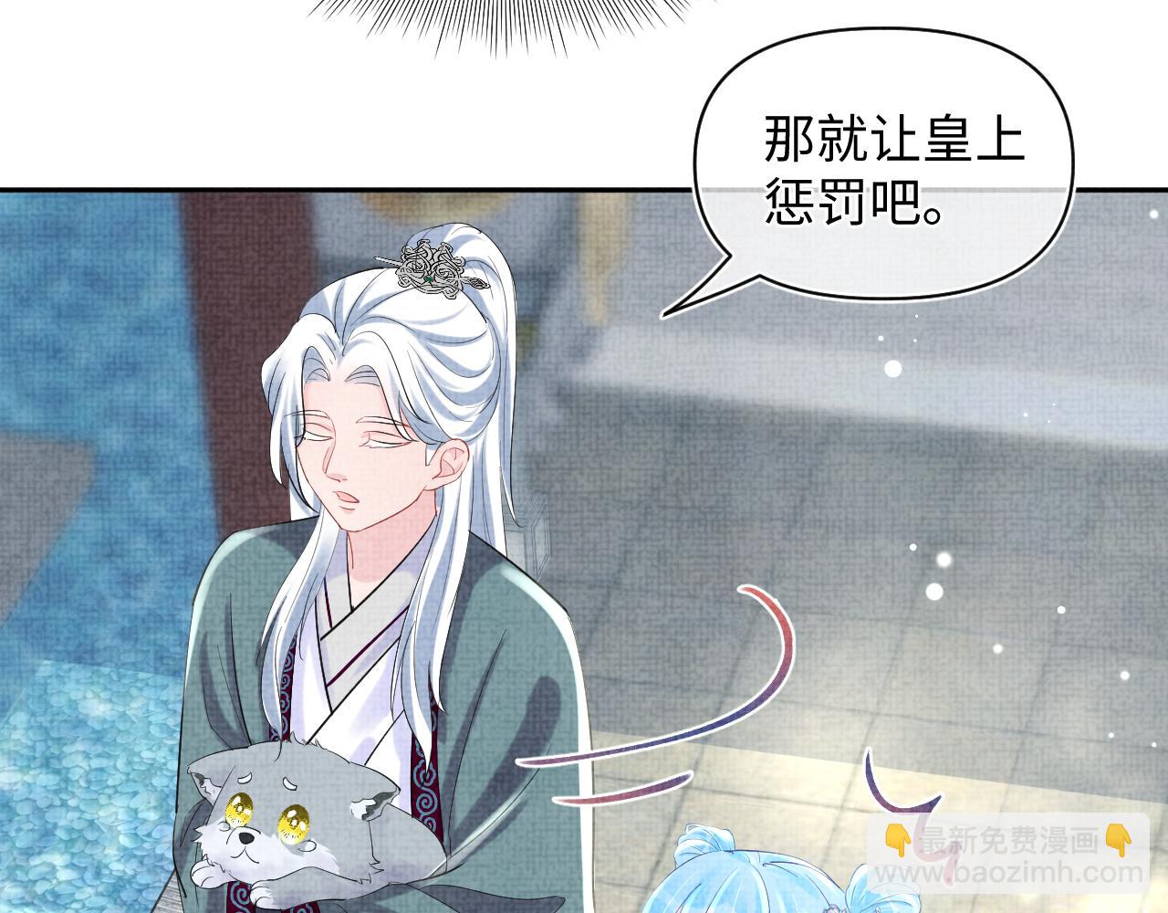 第90话 可怕的太傅86