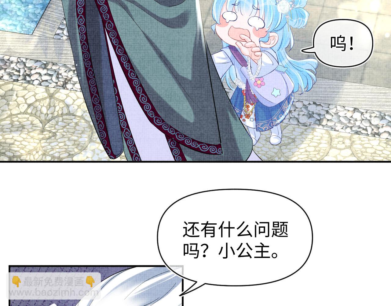 第90话 可怕的太傅87