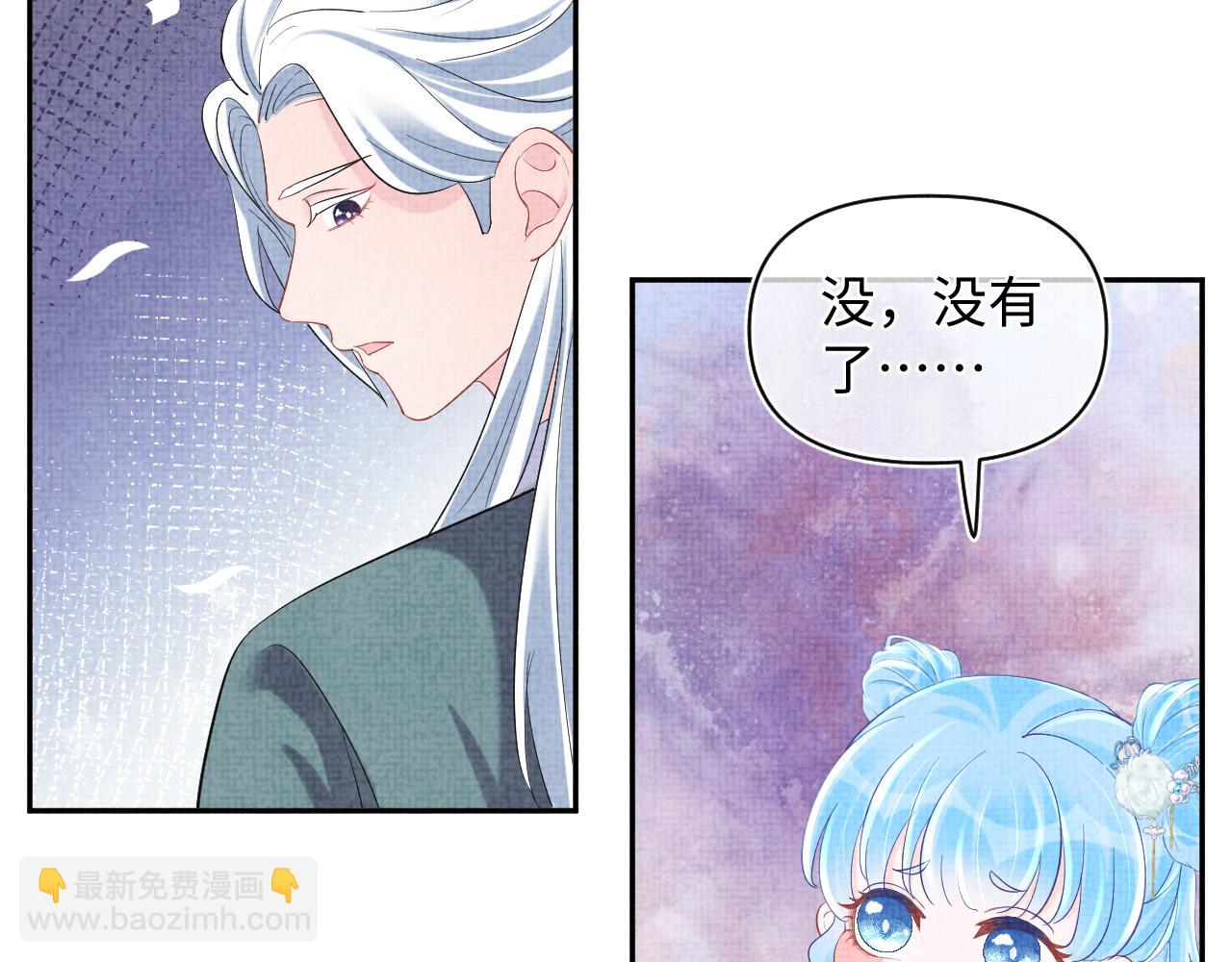 第90话 可怕的太傅88