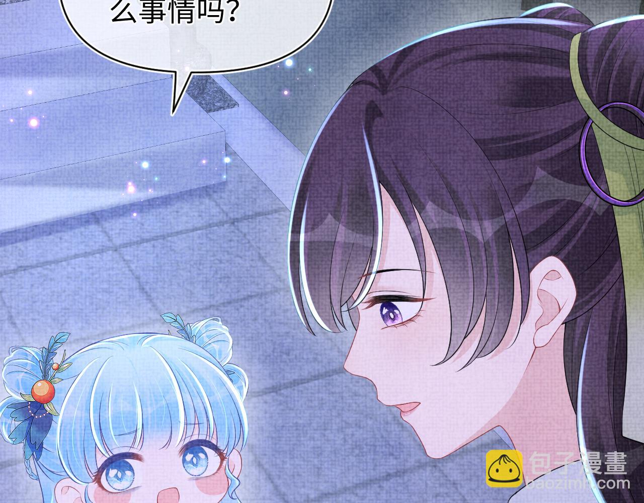 第141话 皇帝的带崽日常12