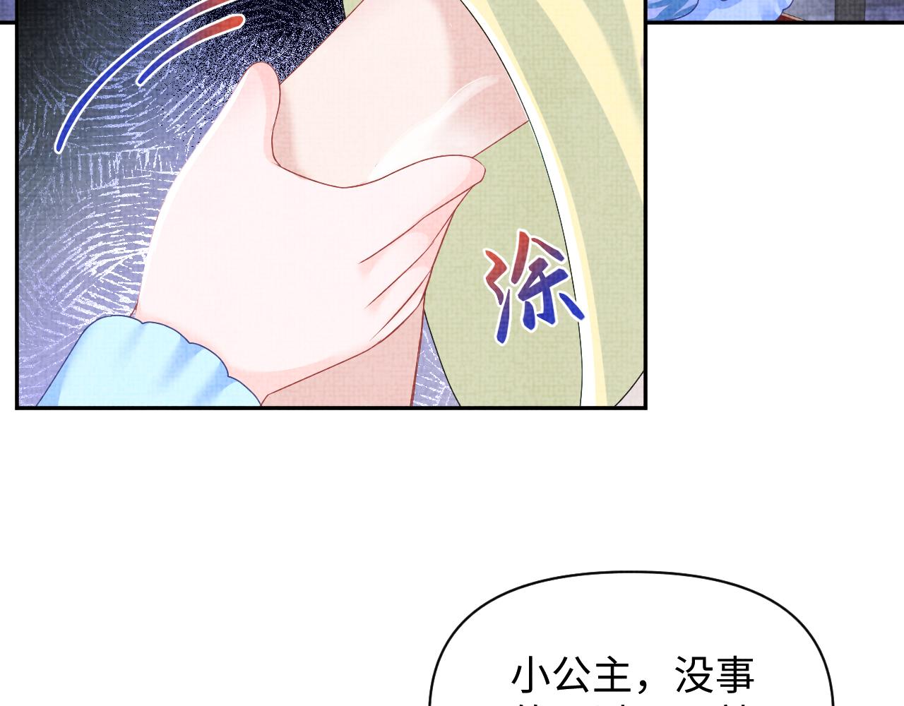 第141话 皇帝的带崽日常16