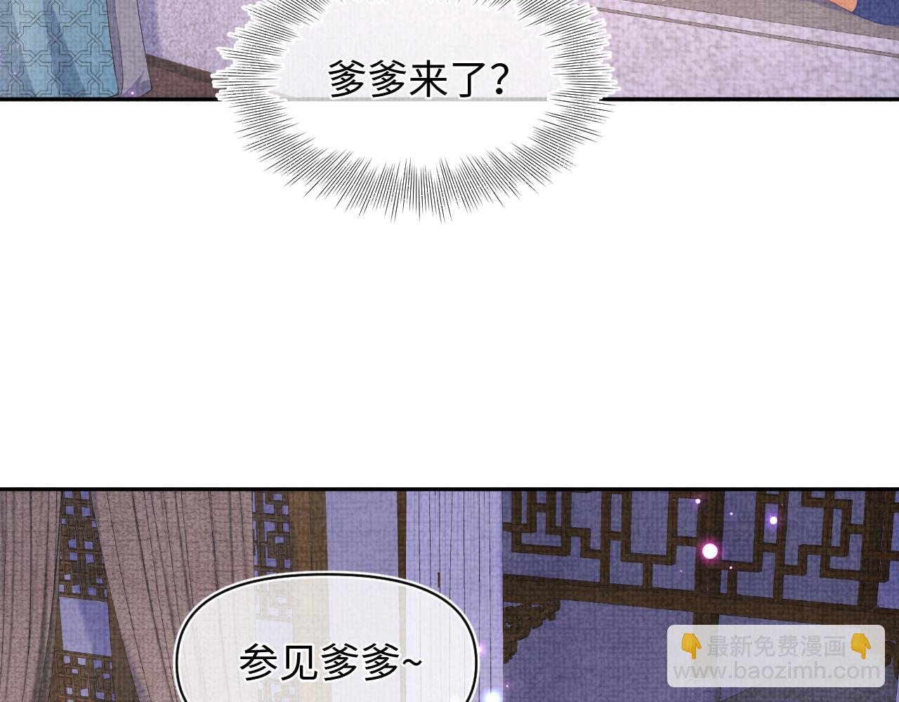 第141话 皇帝的带崽日常37