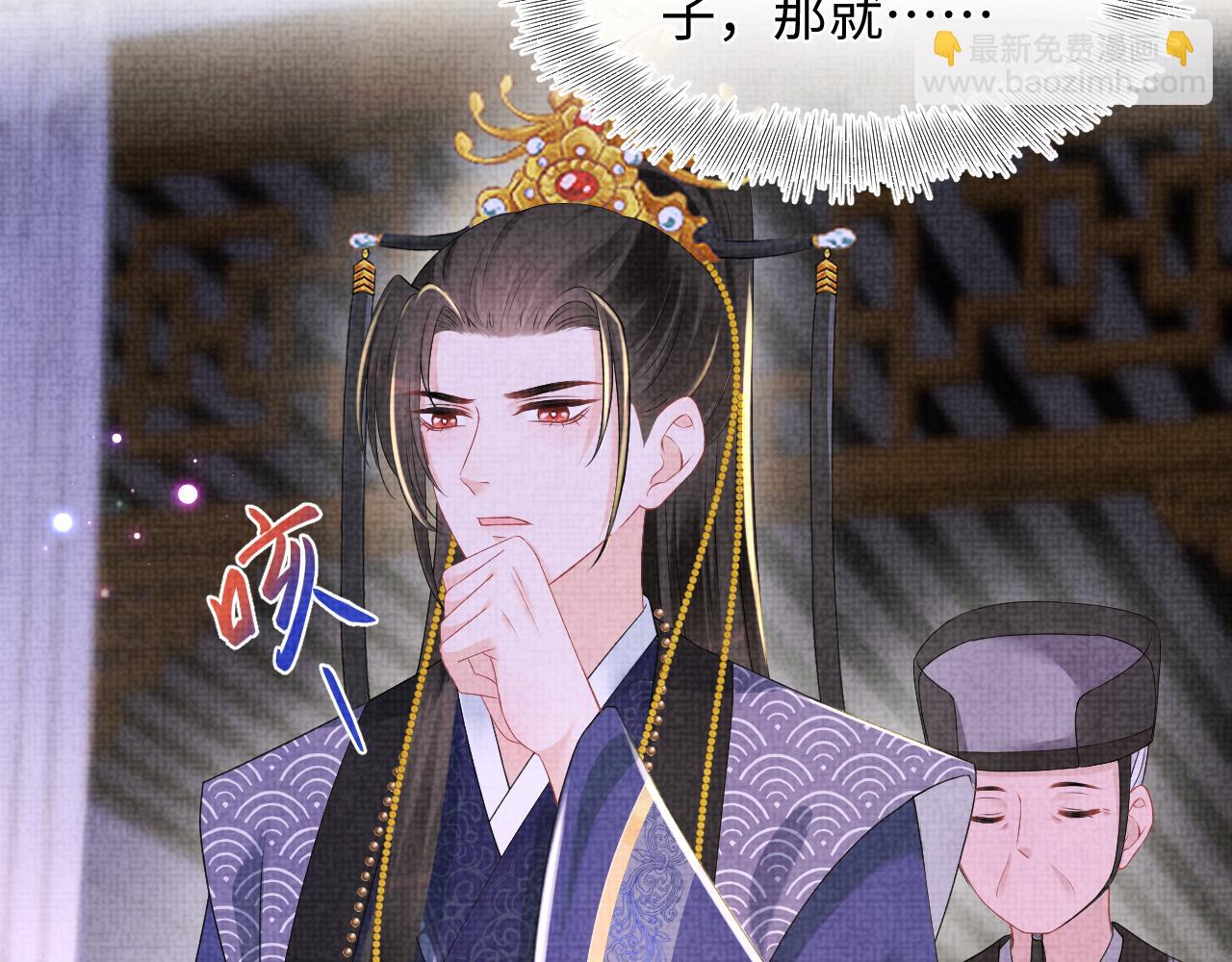 第141话 皇帝的带崽日常40