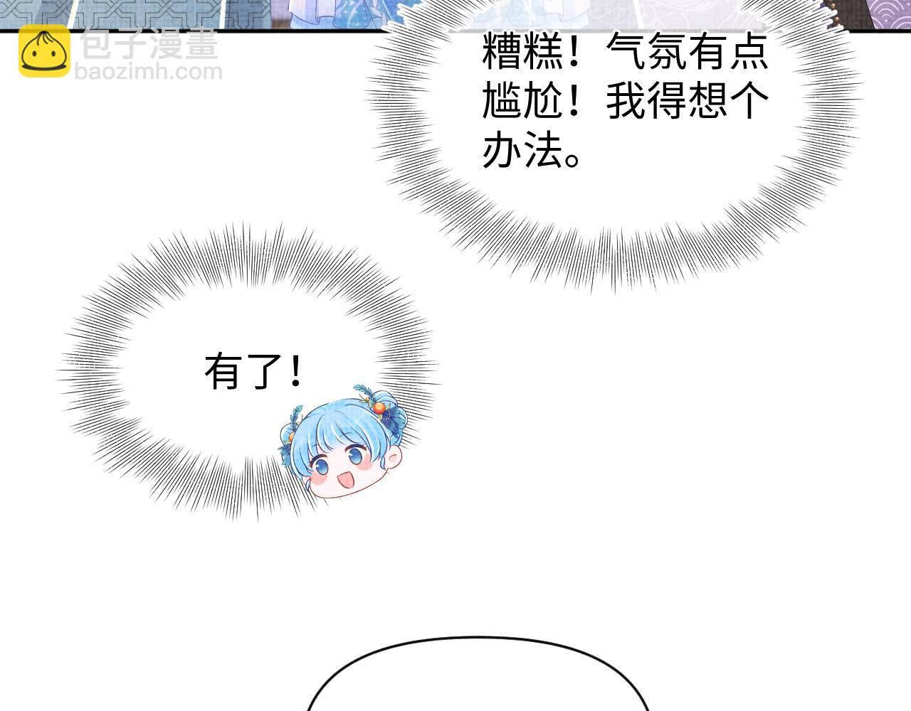 第141话 皇帝的带崽日常46