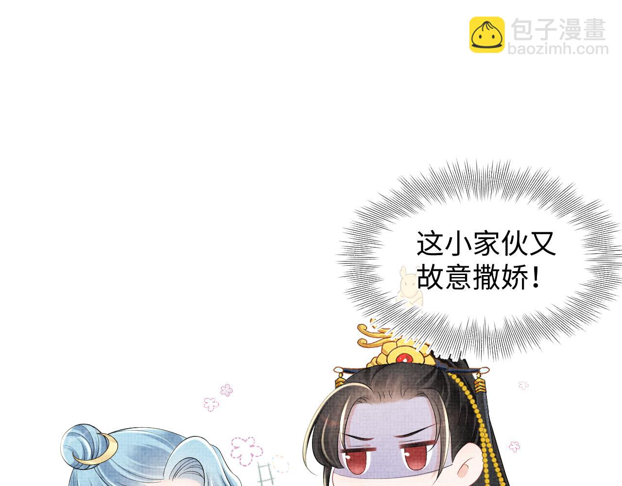 第141话 皇帝的带崽日常54