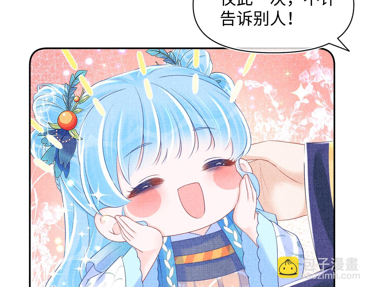第141话 皇帝的带崽日常56