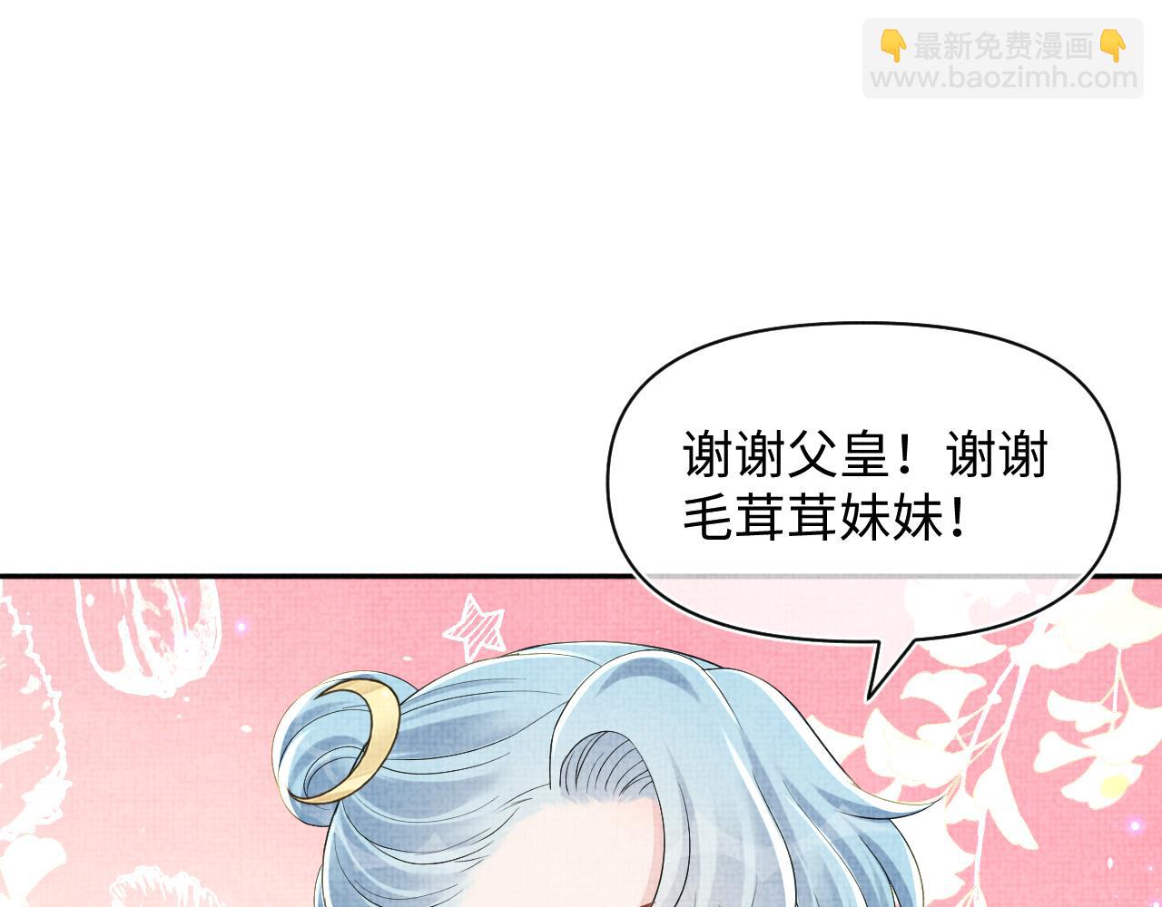 第141话 皇帝的带崽日常68