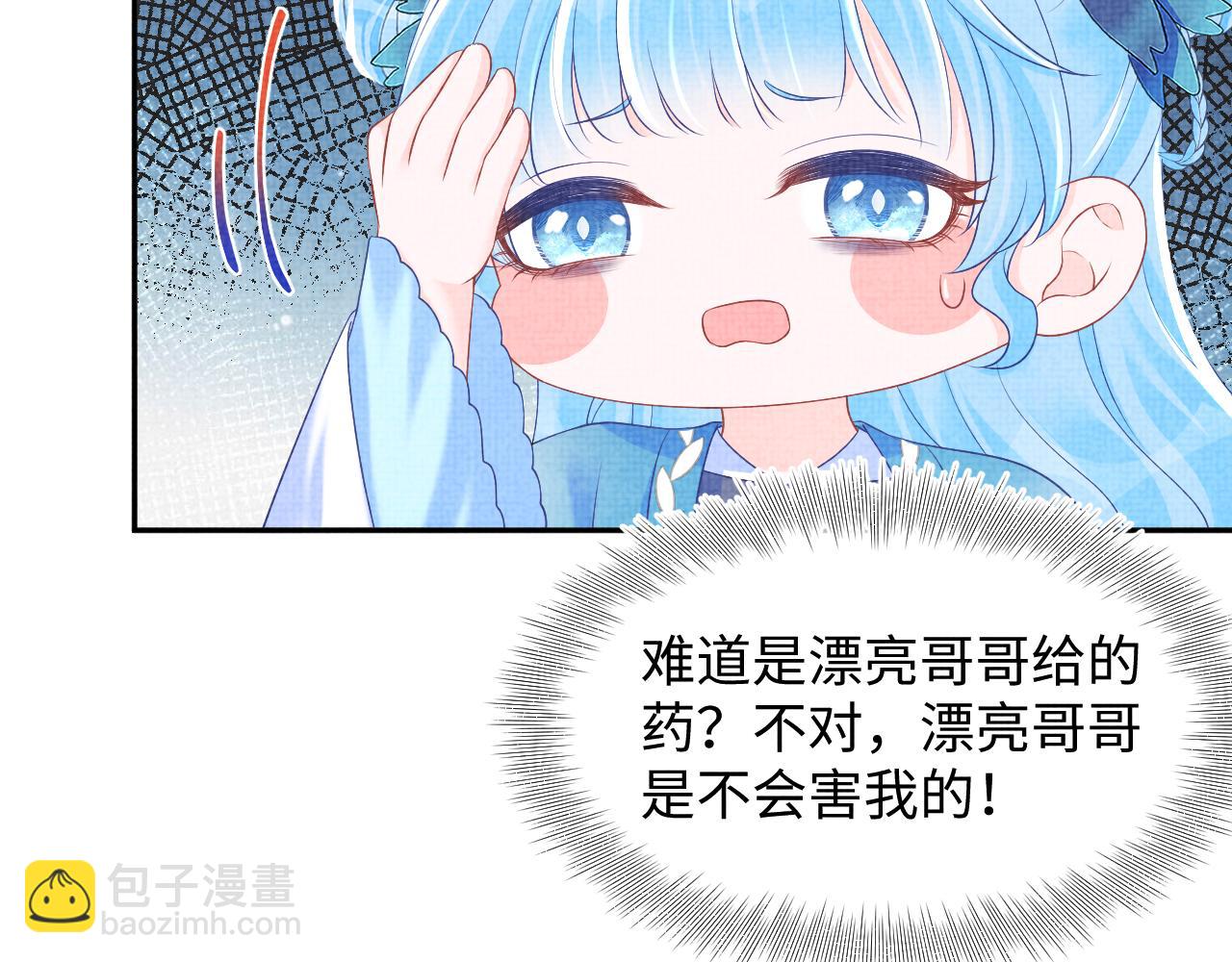 第141话 皇帝的带崽日常76