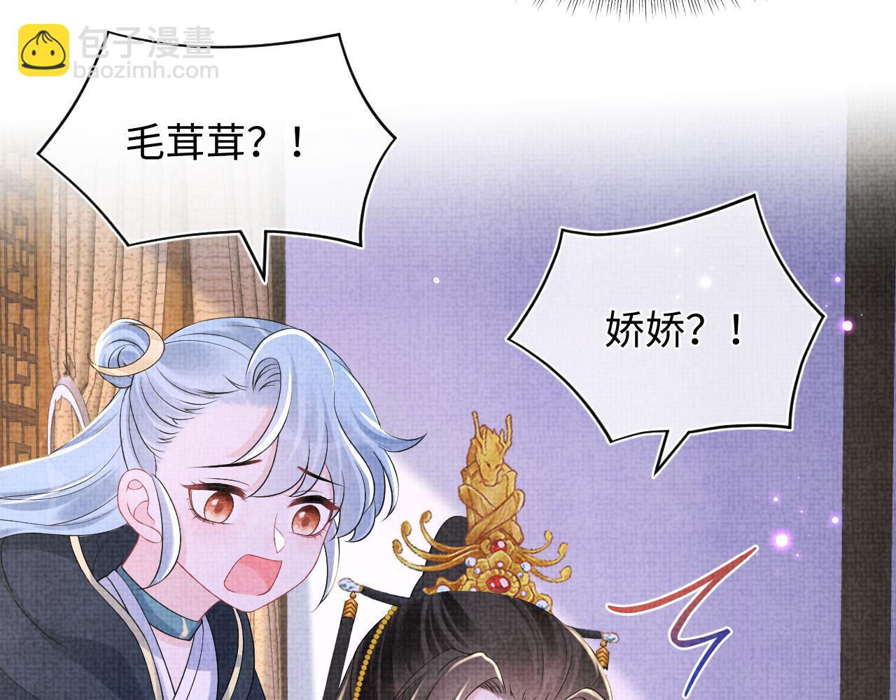 第141话 皇帝的带崽日常77