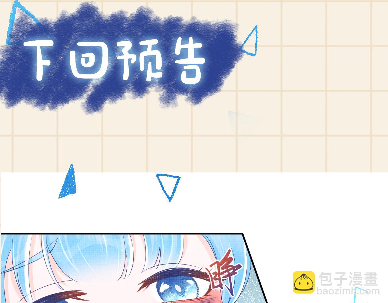 第141话 皇帝的带崽日常84