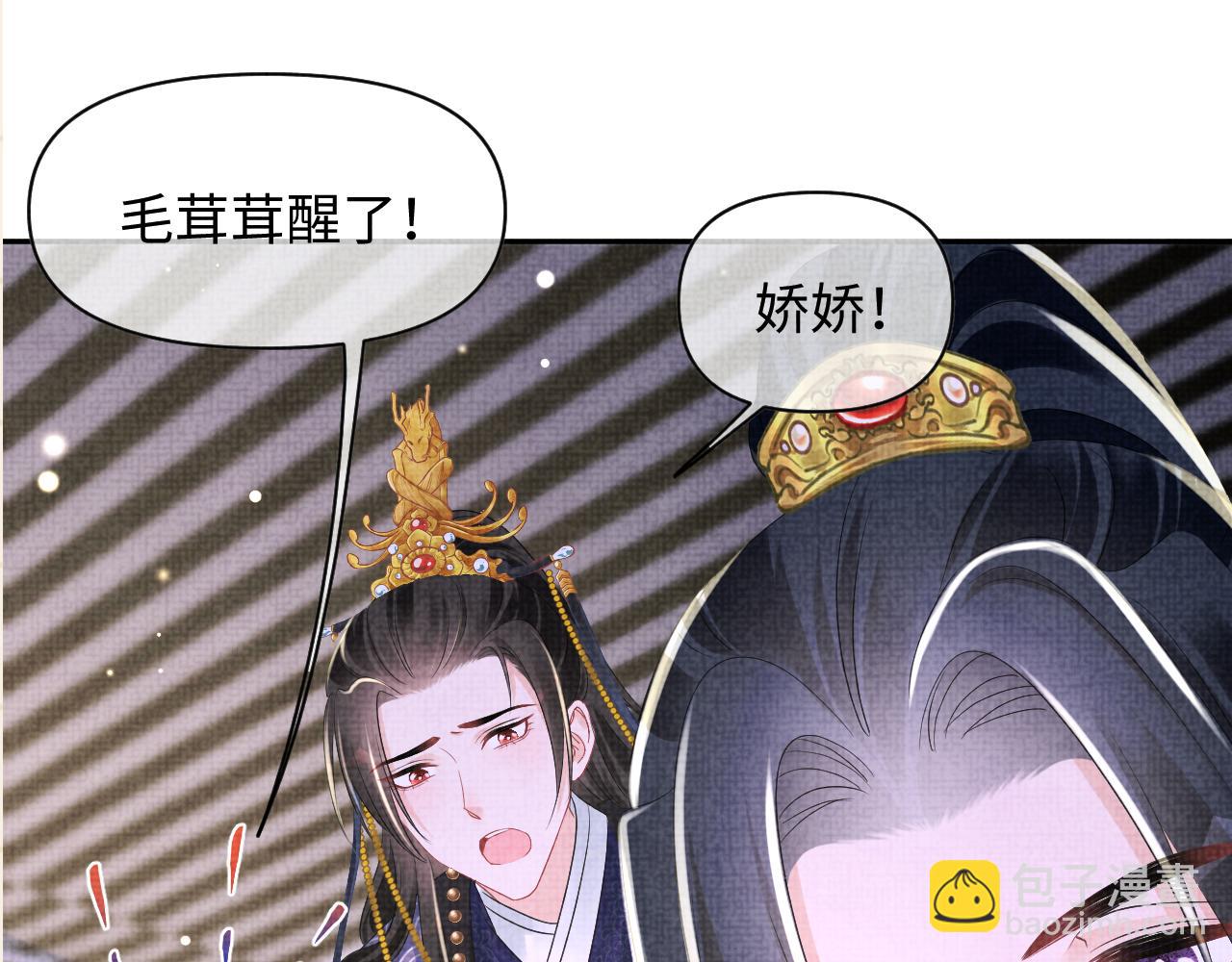 第141话 皇帝的带崽日常88