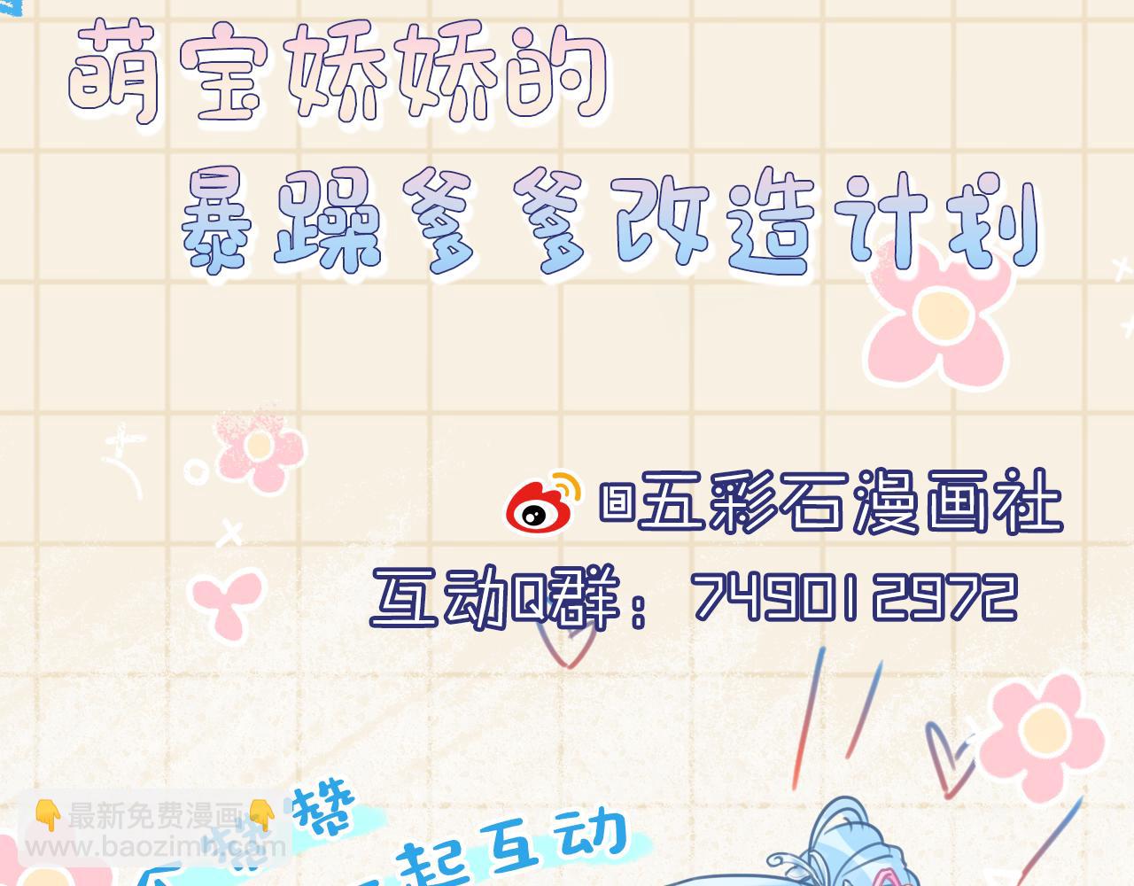 第141话 皇帝的带崽日常93