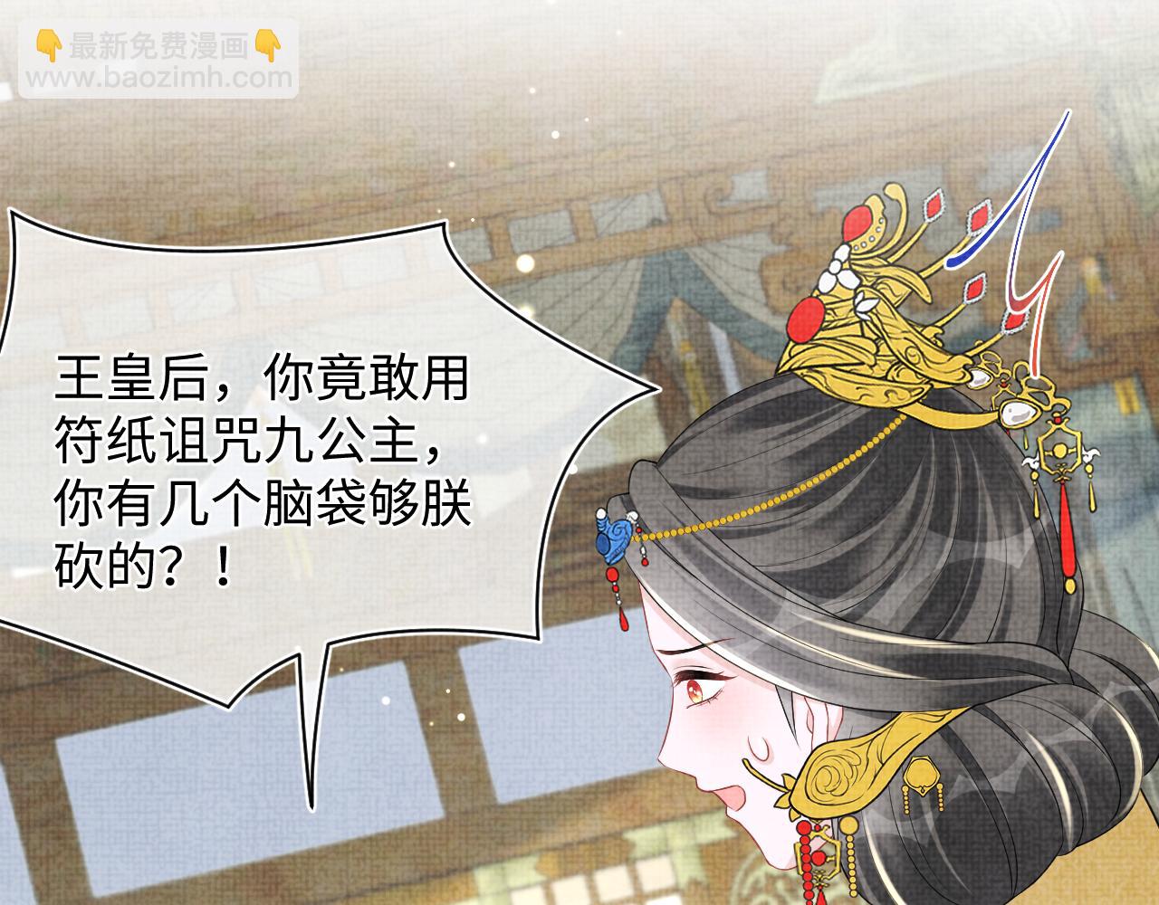 第146话 皇后阴谋泄露101