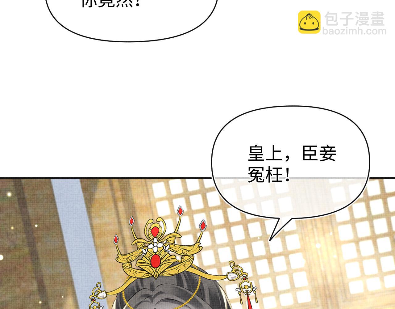 第146话 皇后阴谋泄露108