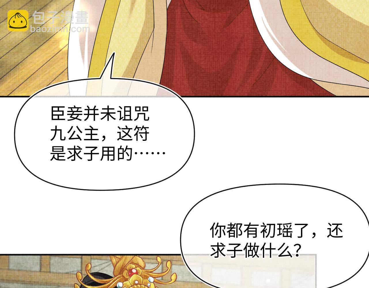第146话 皇后阴谋泄露110