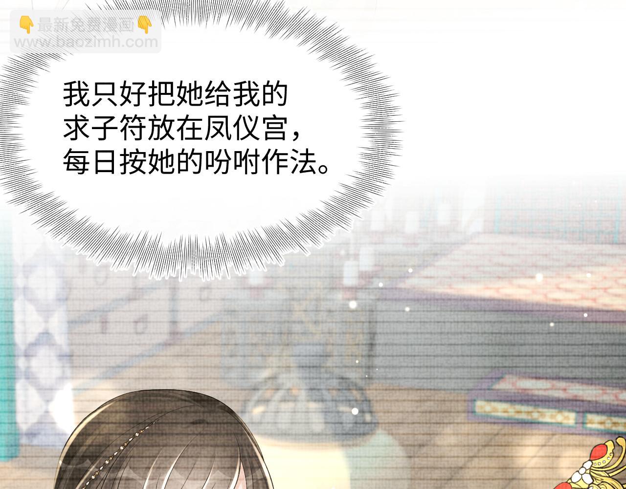 第146话 皇后阴谋泄露118