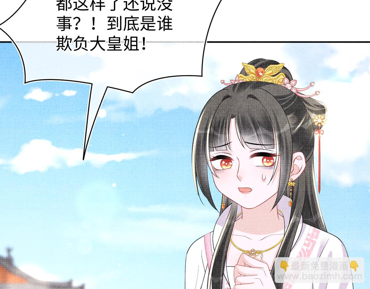 第146话 皇后阴谋泄露12