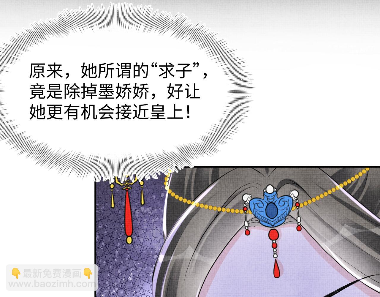 第146话 皇后阴谋泄露121
