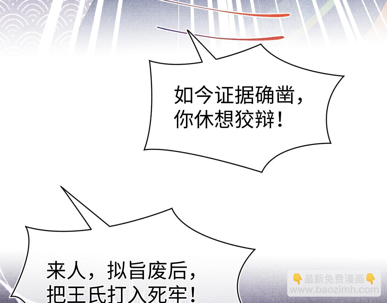 第146话 皇后阴谋泄露126