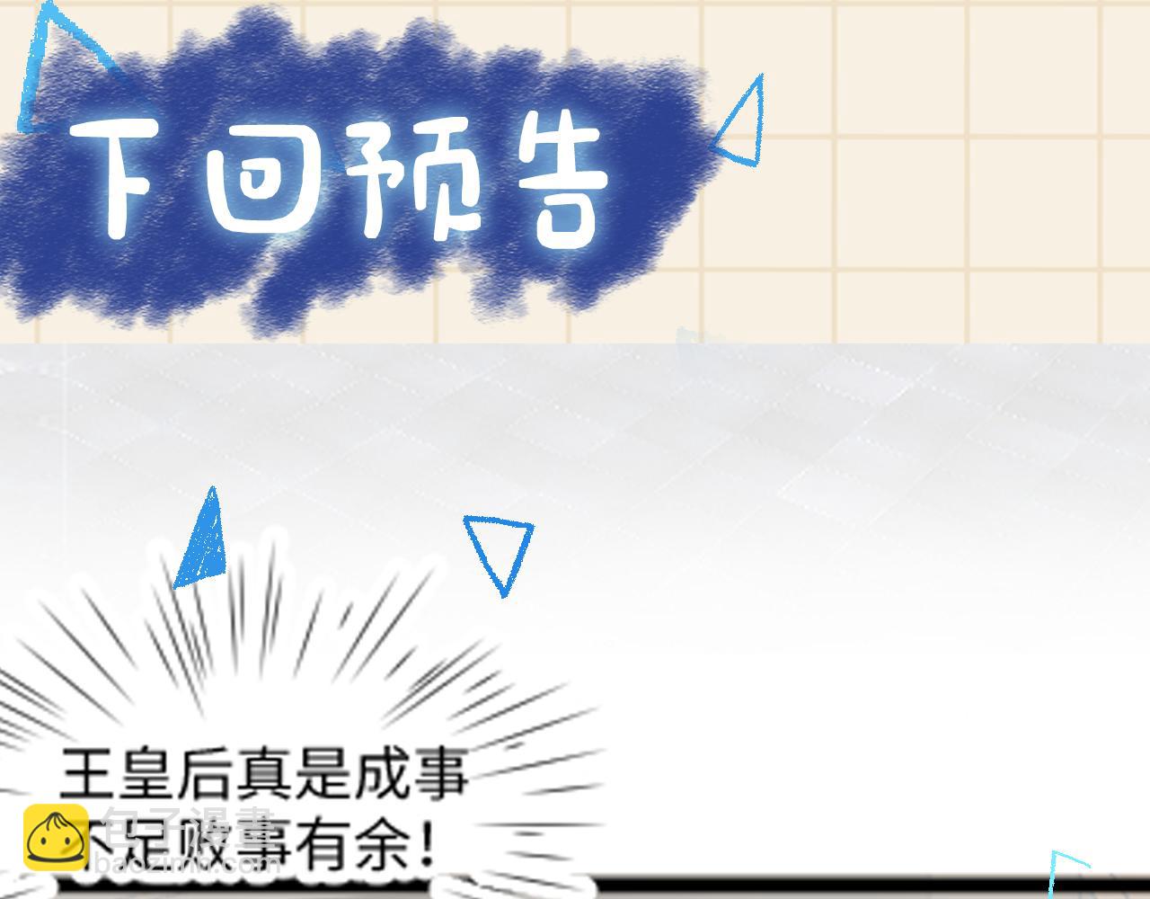 第146话 皇后阴谋泄露130