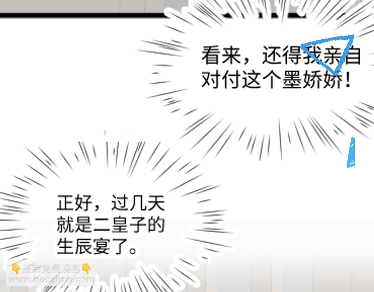 第146话 皇后阴谋泄露133