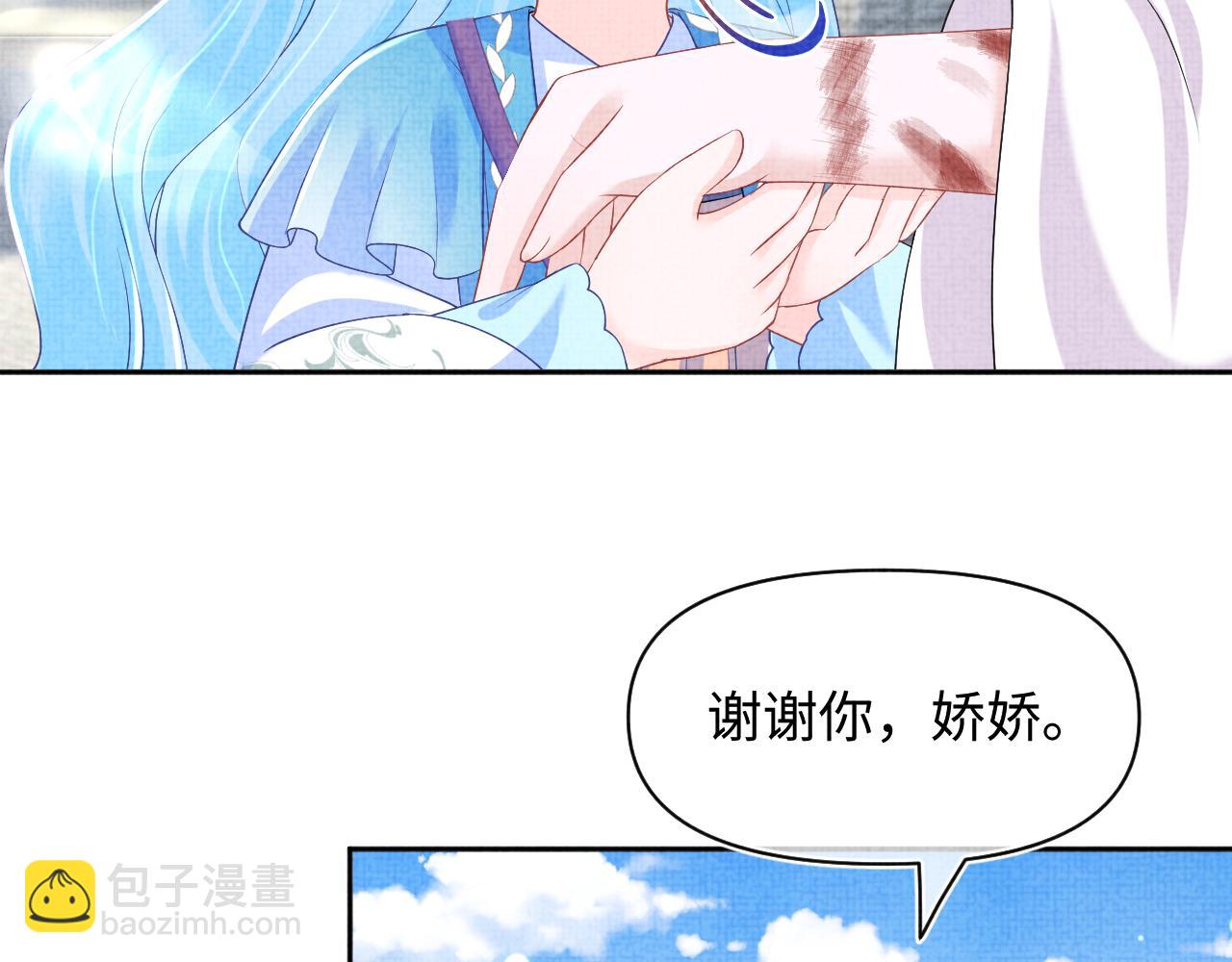 第146话 皇后阴谋泄露16