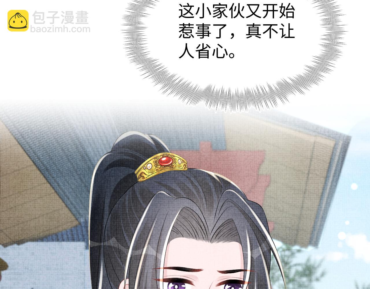 第146话 皇后阴谋泄露24