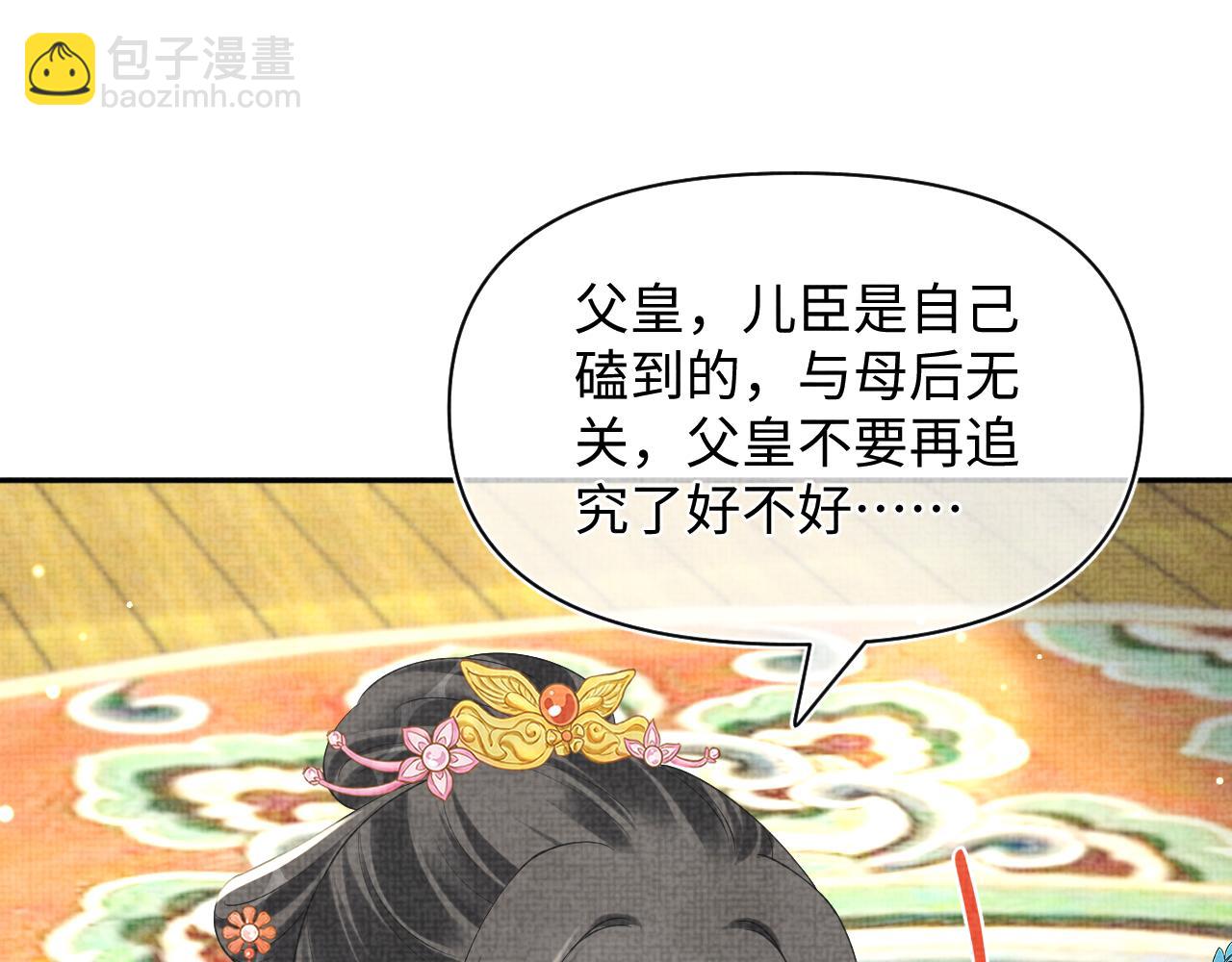 第146话 皇后阴谋泄露34