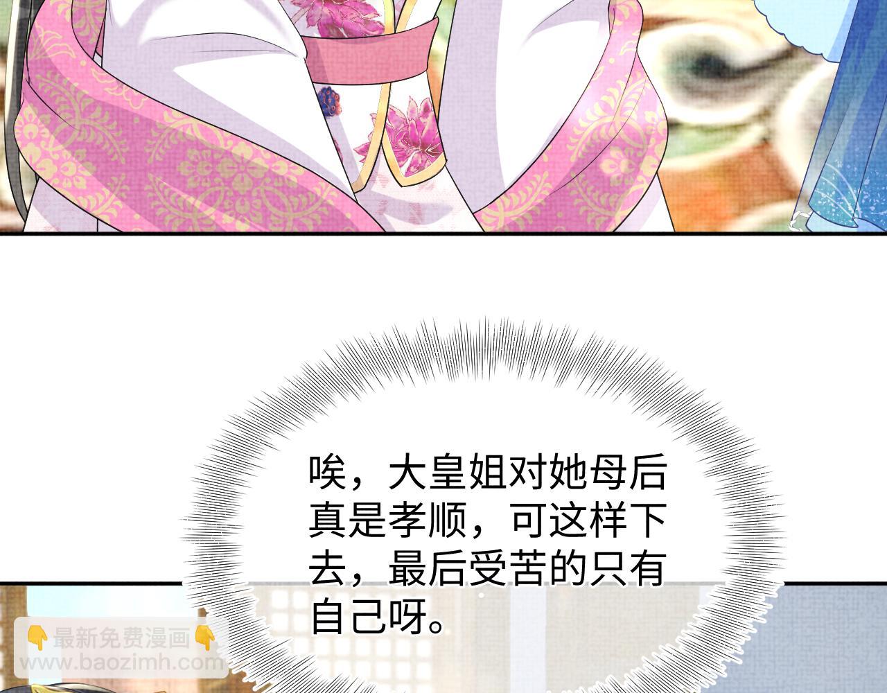 第146话 皇后阴谋泄露36
