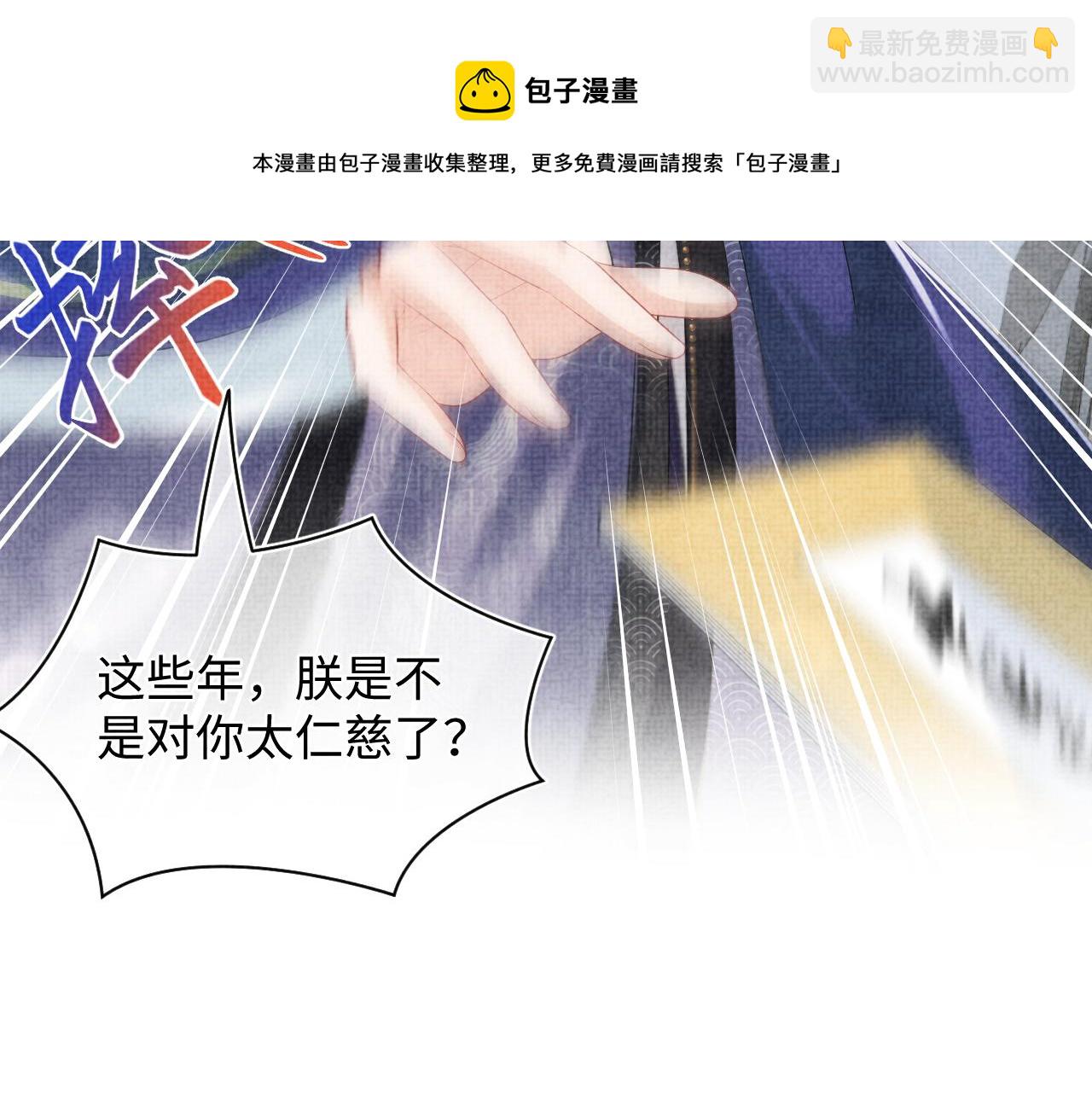 第146话 皇后阴谋泄露53