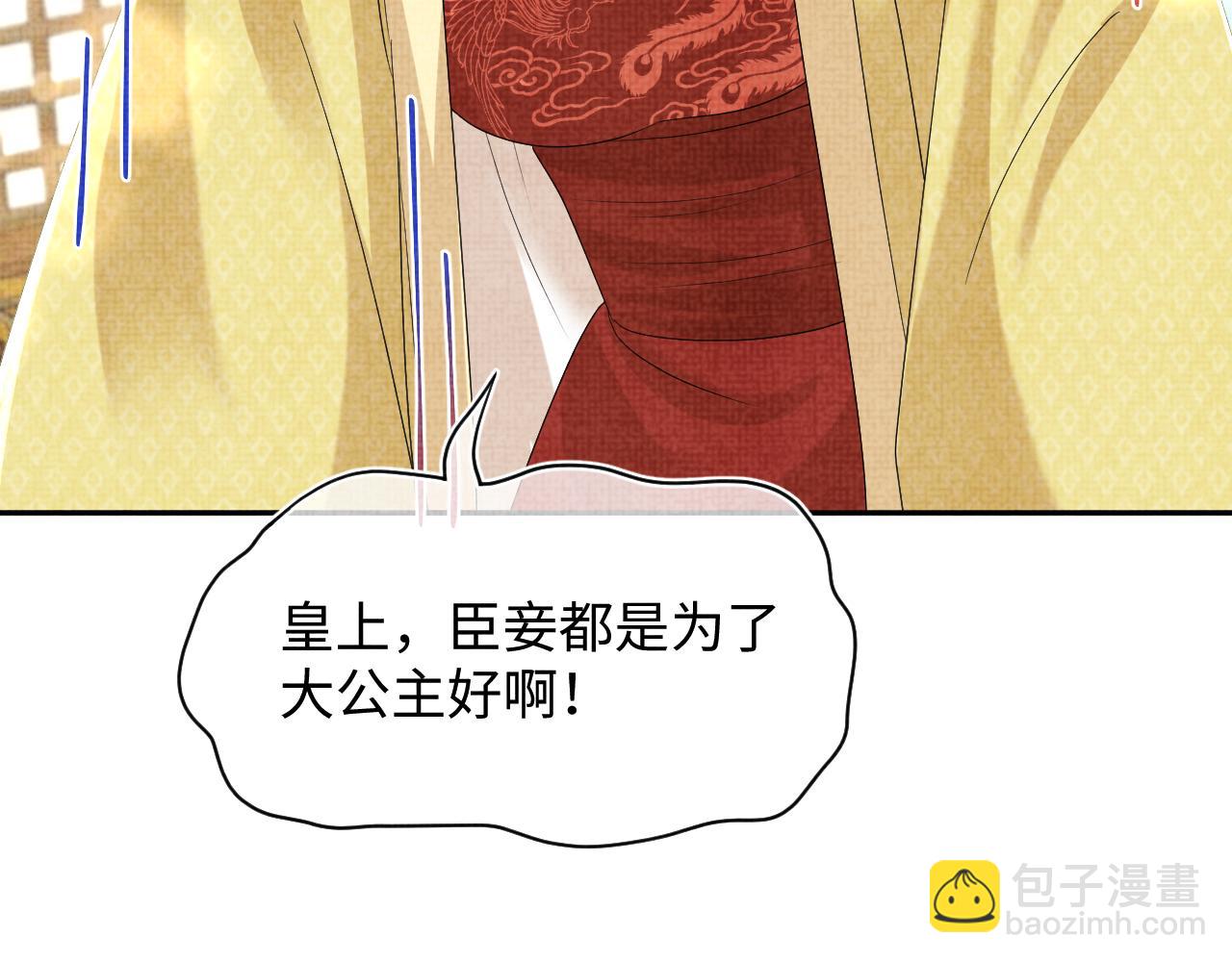 第146话 皇后阴谋泄露58