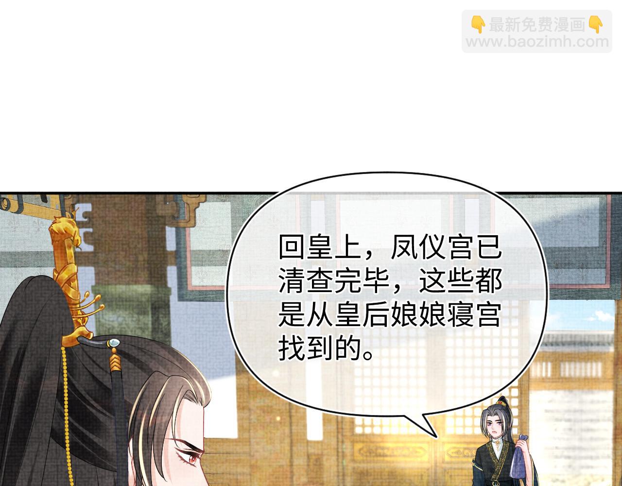 第146话 皇后阴谋泄露82