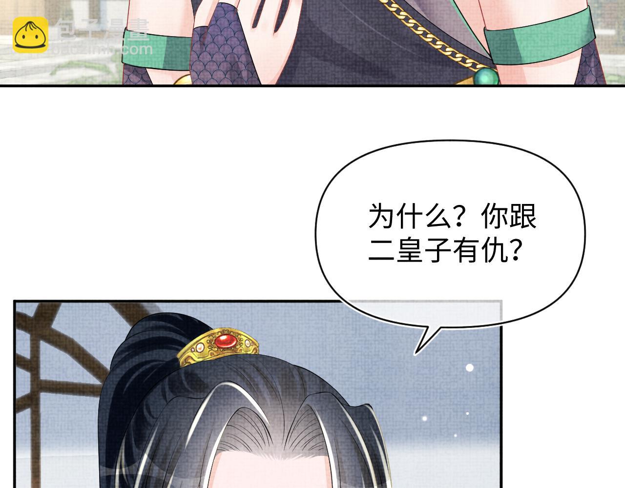 第153话 心头血16