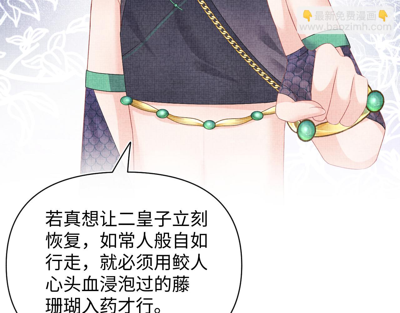 第153话 心头血23