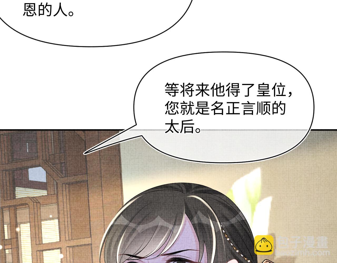 第153话 心头血89