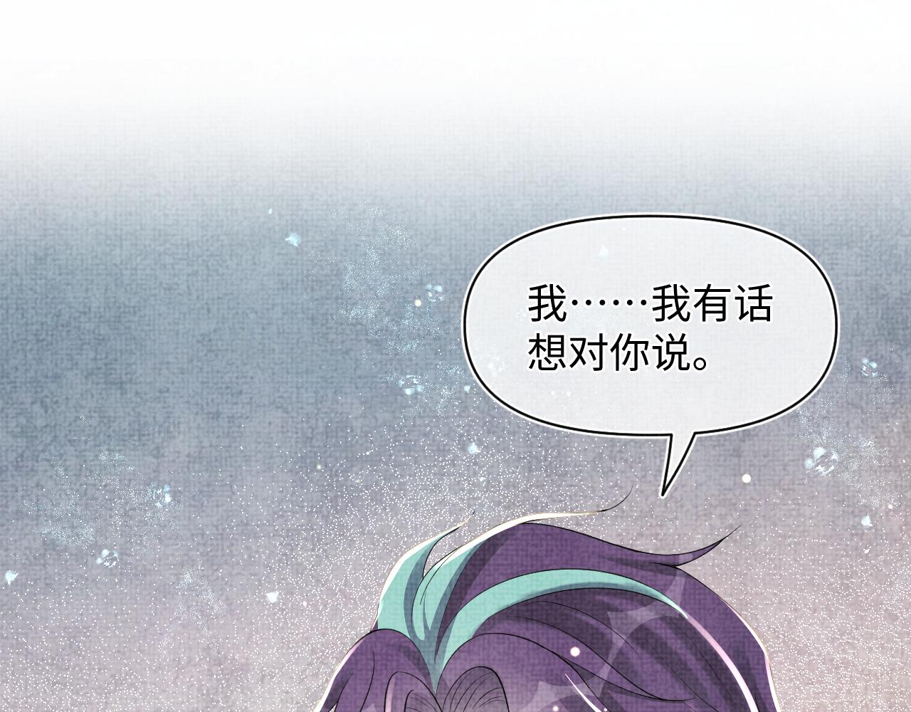 170 小鱼哥哥的表白18