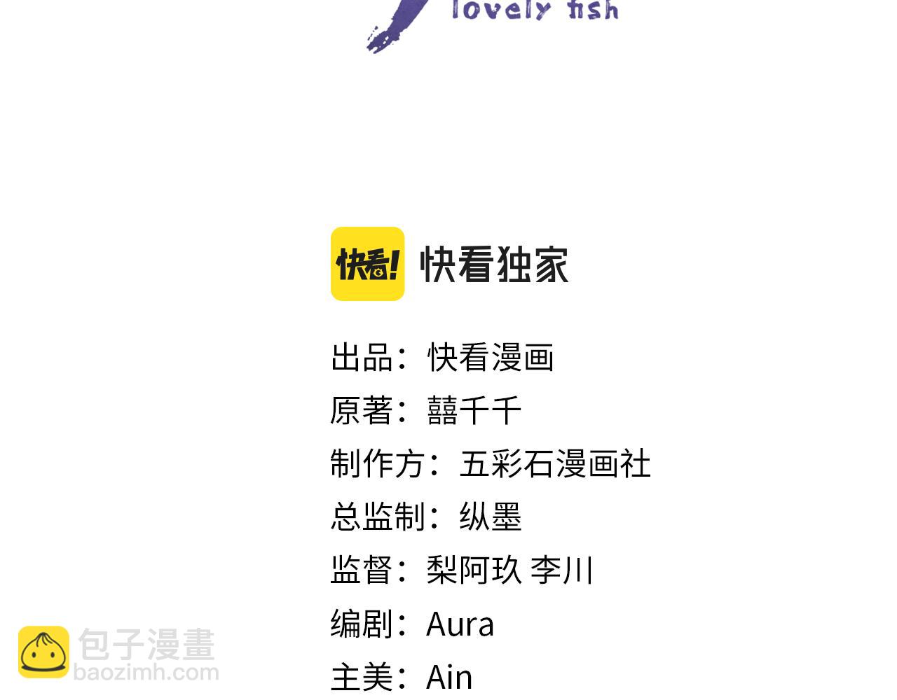 170 小鱼哥哥的表白2