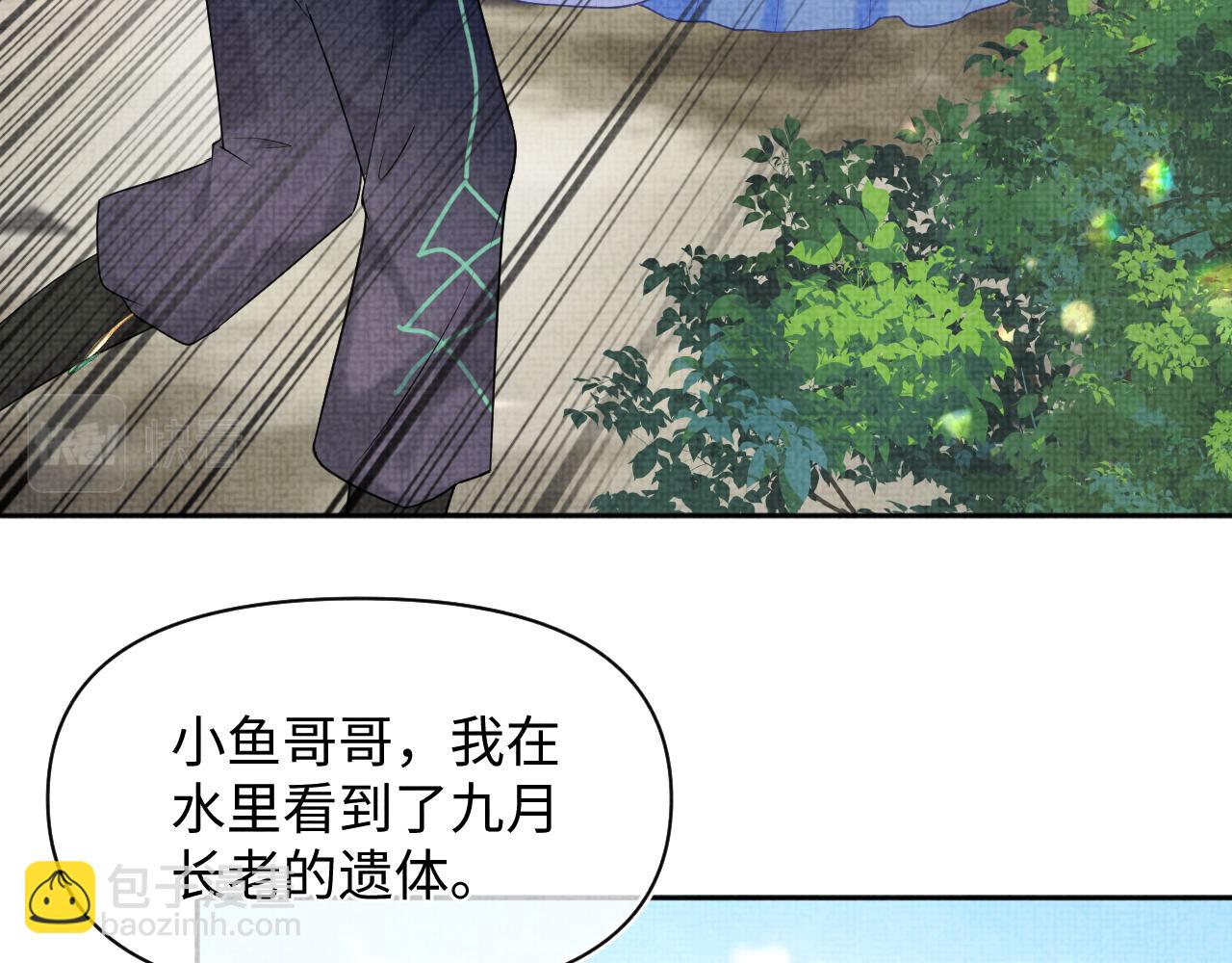 170 小鱼哥哥的表白60