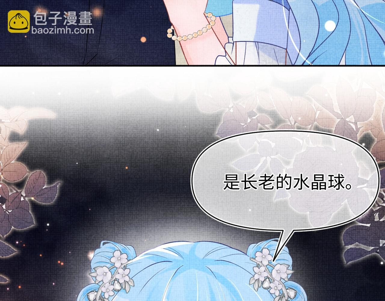 170 小鱼哥哥的表白67