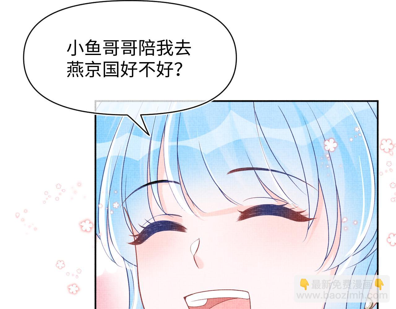170 小鱼哥哥的表白77