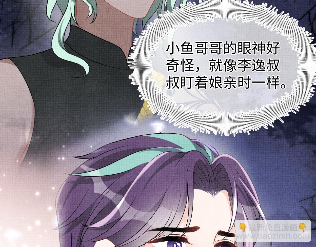 170 小鱼哥哥的表白95