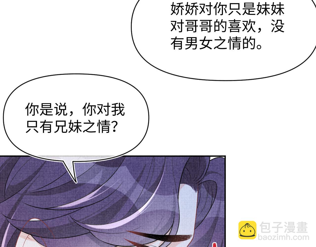170 小鱼哥哥的表白99