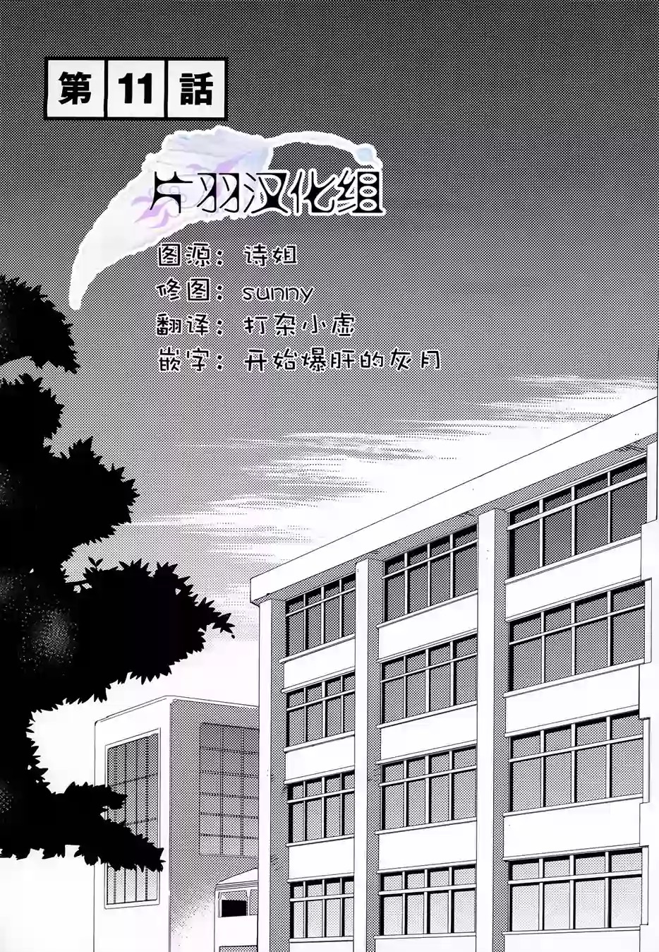 第11话0