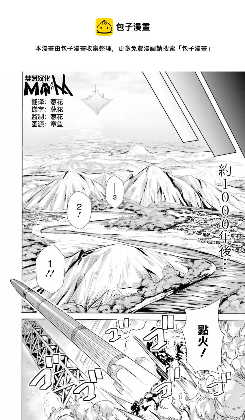第1.2话0