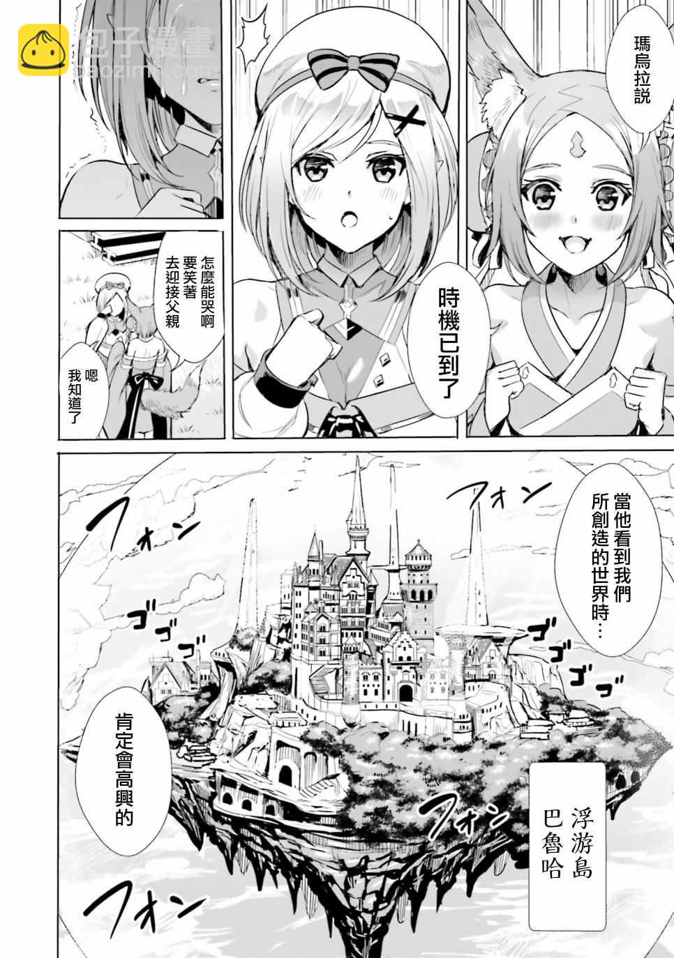 第1.2话2