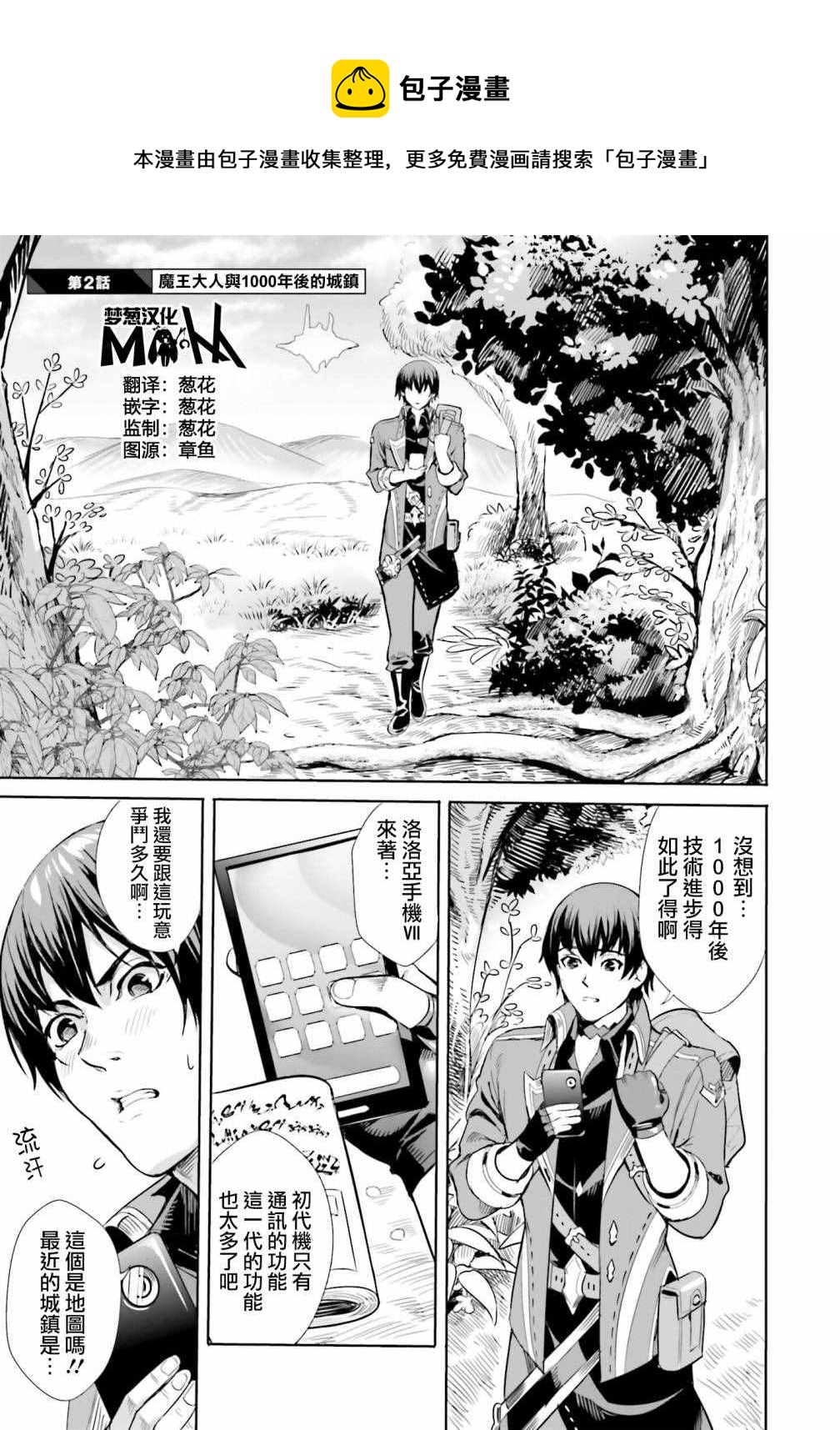 第2.1话0