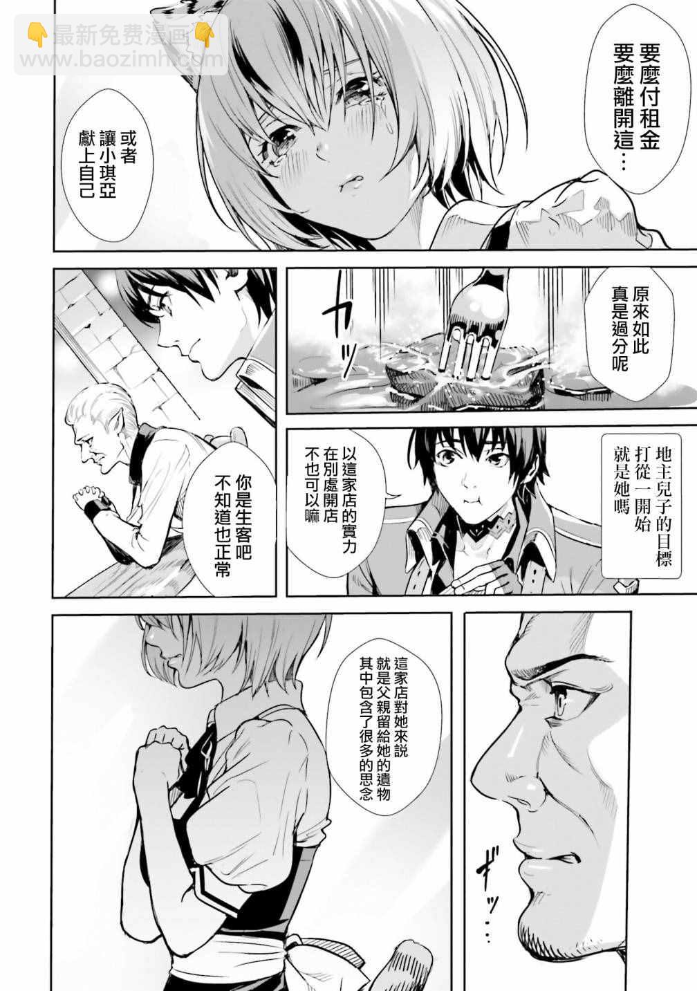第2.1话17