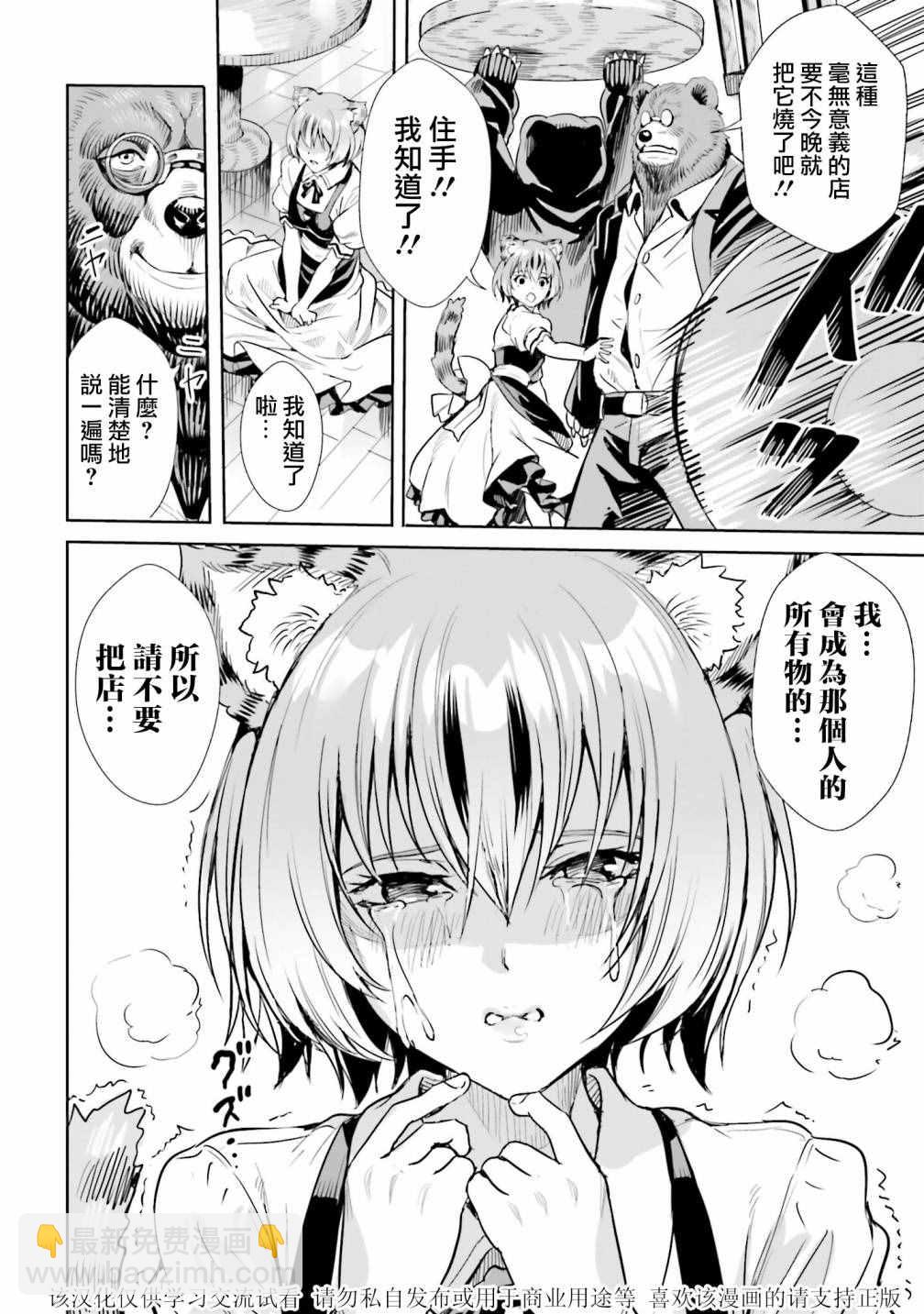 第2.1话19