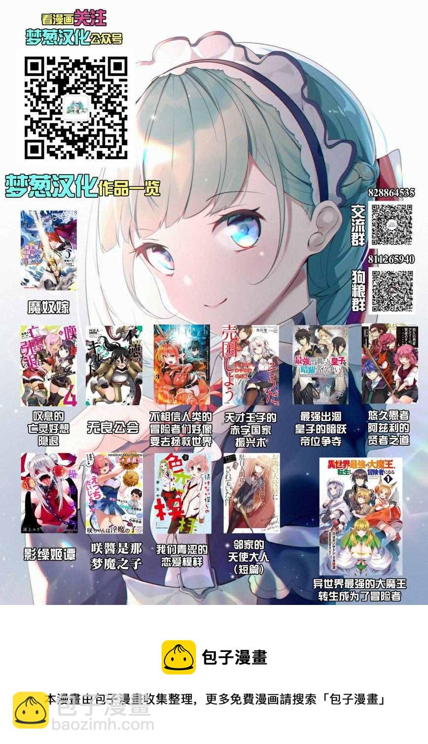 第2.1话20